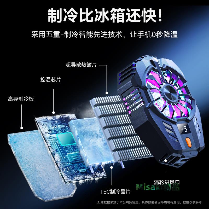 手機散熱器直播電競專用快速降溫神器適用蘋果iphone黑鯊2pro一加半導體背夾靜音製冷充電式風冷遊戲風扇冰封-Misaki精品
