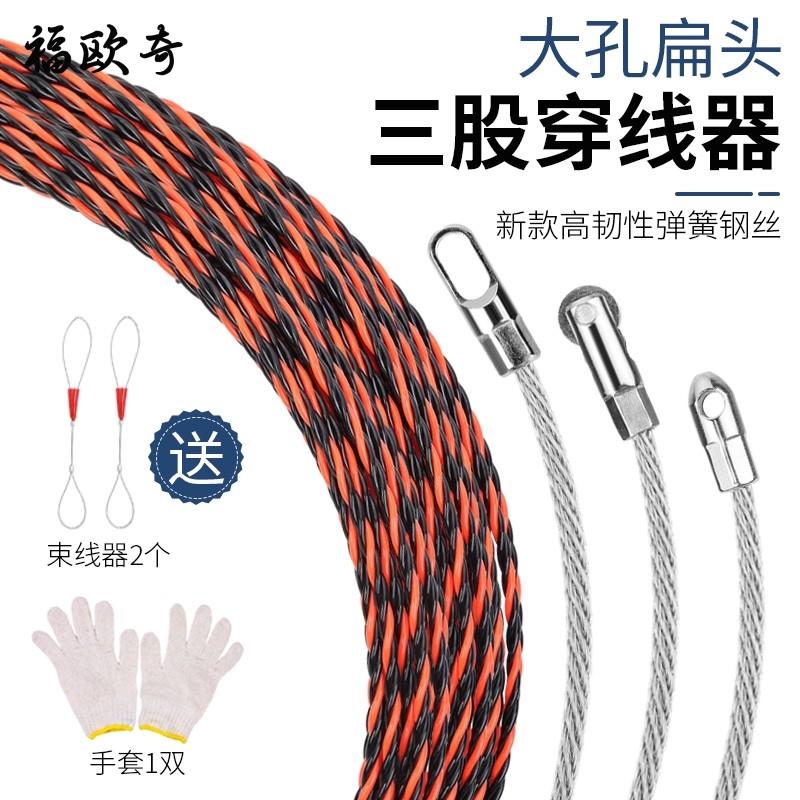 穿線器拉線引線拽線器鋼絲網線串線管暗線暗管穿引器電工神器