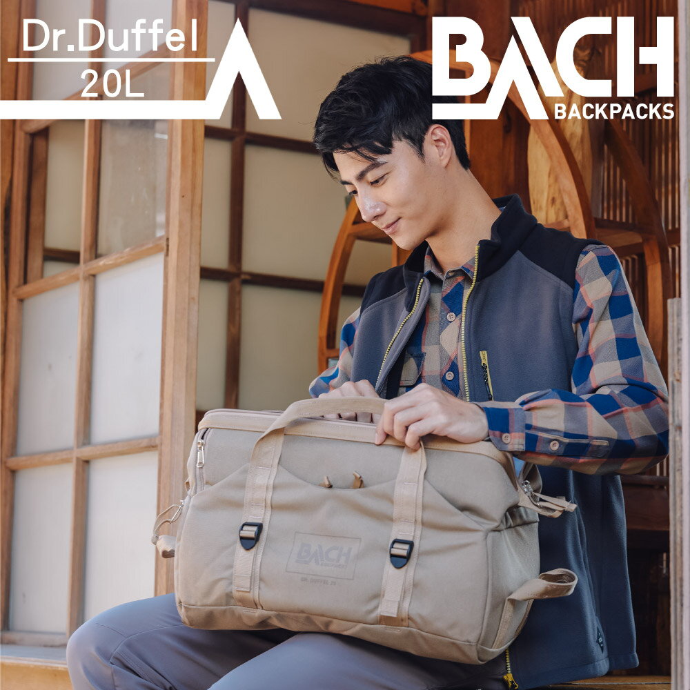 BACH Dr.Duffel 20 旅行袋 289931 (20L) / 城市綠洲 (後背包,手提包,巴哈包,旅行,商務,露營,愛爾蘭)