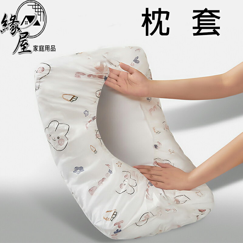 一次性枕套1入【緣屋百貨】天天出貨 旅行枕頭套 加厚隔髒枕頭 套免洗無紡布枕套 酒店 旅館 醫院抗菌枕套 免洗枕頭套
