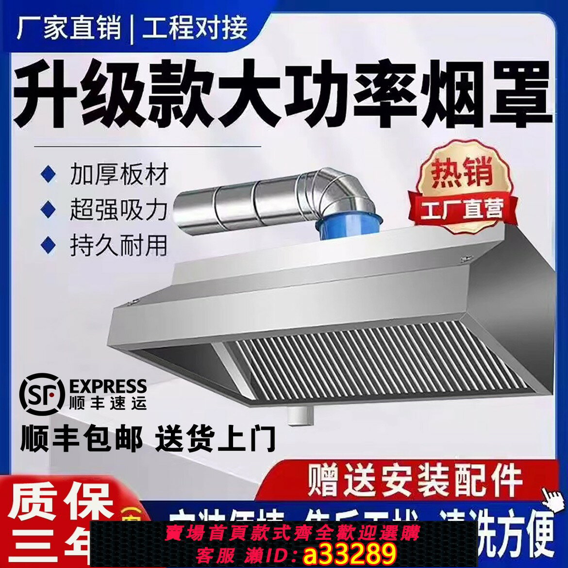 【臺灣公司 可開發票】商用不銹鋼油煙罩油煙機罩廚房食堂飯店土灶大吸力吸油煙機排煙罩
