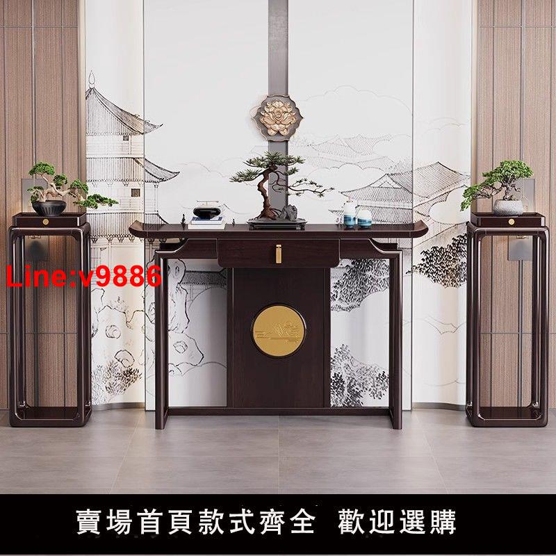 【臺灣公司 超低價】實木玄關臺烏金木玄關櫃案臺入戶禪意條案實木供桌靠墻端景臺中式