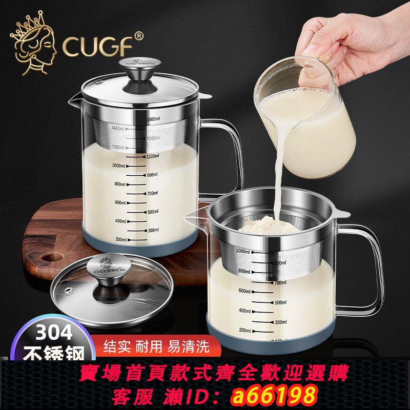 【臺灣公司 可開發票】304不銹鋼豆漿過濾壺家用廚房大容量過濾神器玻璃果汁隔渣濾油壺