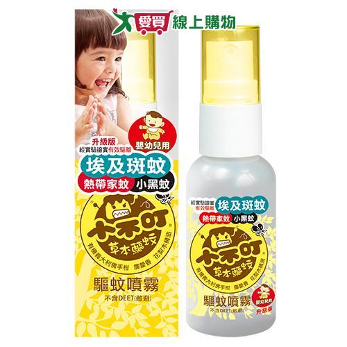 小不叮 防蚊噴霧 嬰幼(25ml)【愛買】