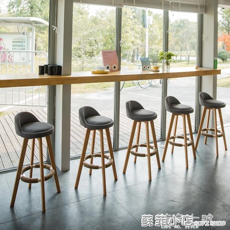 實木吧臺椅家用高腳凳歐式酒吧椅前臺吧凳時尚椅子吧檯凳靠背吧椅【林之舍】