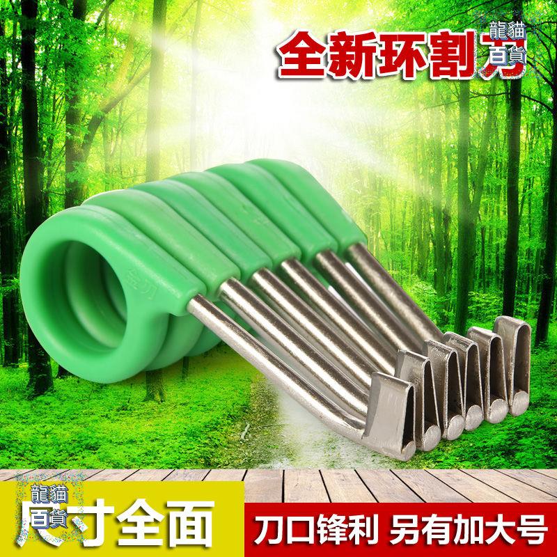 環剝器 金刃柚樹柑果樹環割刀剝皮環剝刀桃樹環剝刀0到8號全