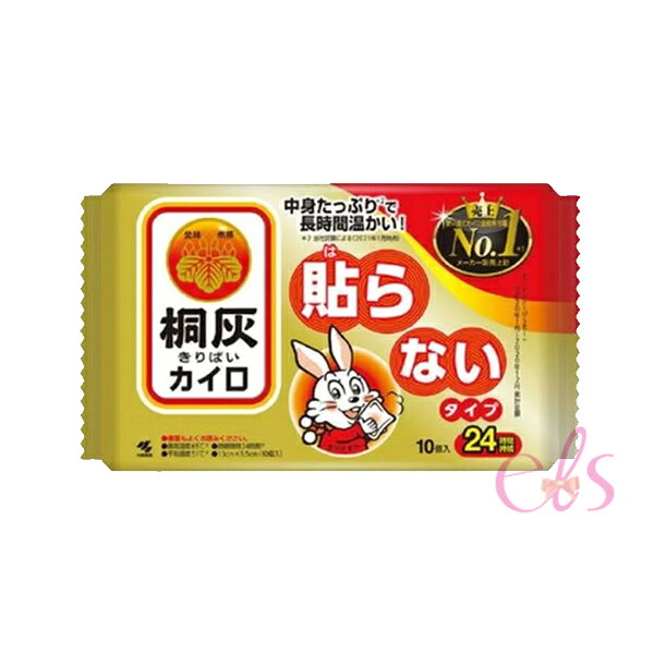 [$699免運] 小白兔 鞋墊型暖暖包 手握式 黏貼式 輕薄 貼式 手握 臥式 鞋墊暖暖包 快樂羊 長頸鹿 10入 保暖 發熱 三樂事 ☆艾莉莎ELS☆ 5