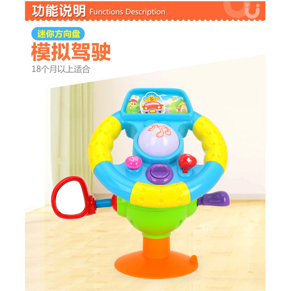 【Fun心玩】聲光 迷你 模擬 方向盤 模擬駕駛 兒童 幼兒 小孩 寶寶 早教 益智 玩具 聖誕 生日 禮物 916