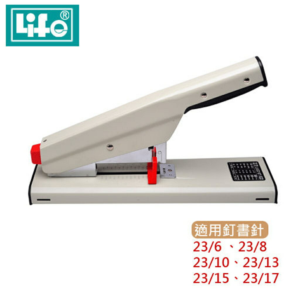 【哇哇蛙】徠福 LIFE 省力型訂書機 / 釘書機 LS-2317