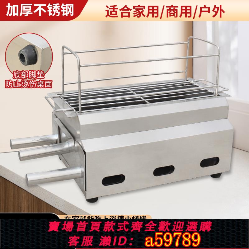 【臺灣公司 可打統編】淄博燒烤爐子網紅不銹鋼家用商用木炭無煙戶外烤小餅肉串小爐工具