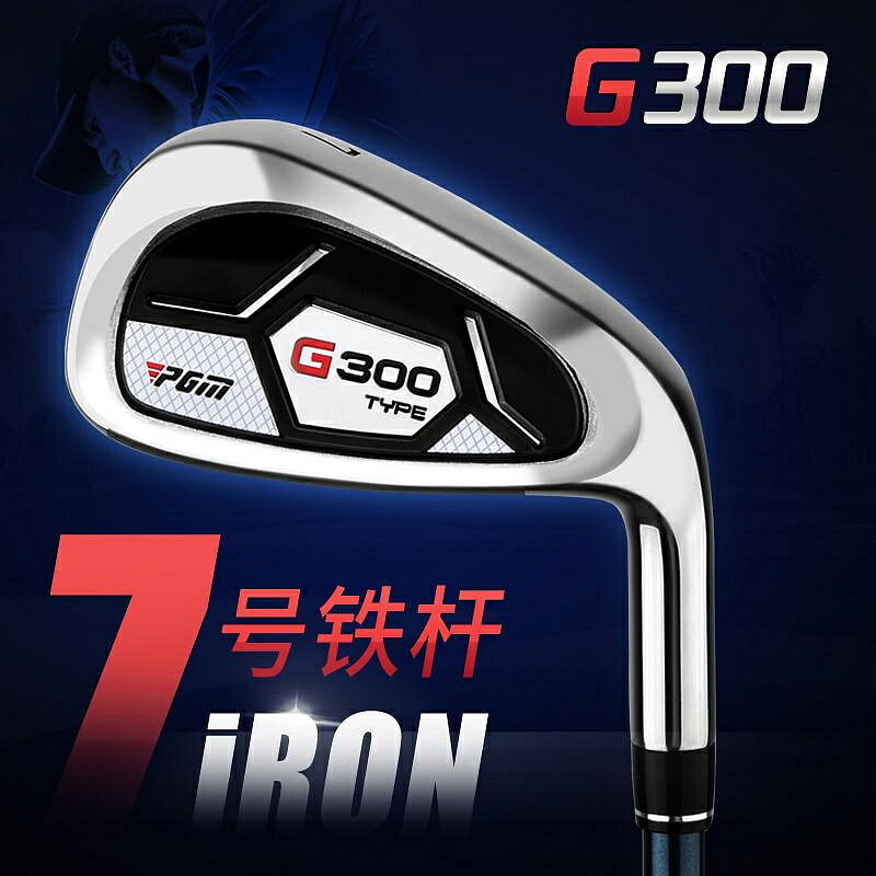 高爾夫球桿 PGM 高爾夫球桿 單支 7號鐵桿不銹鋼桿頭golf練習桿職業球桿