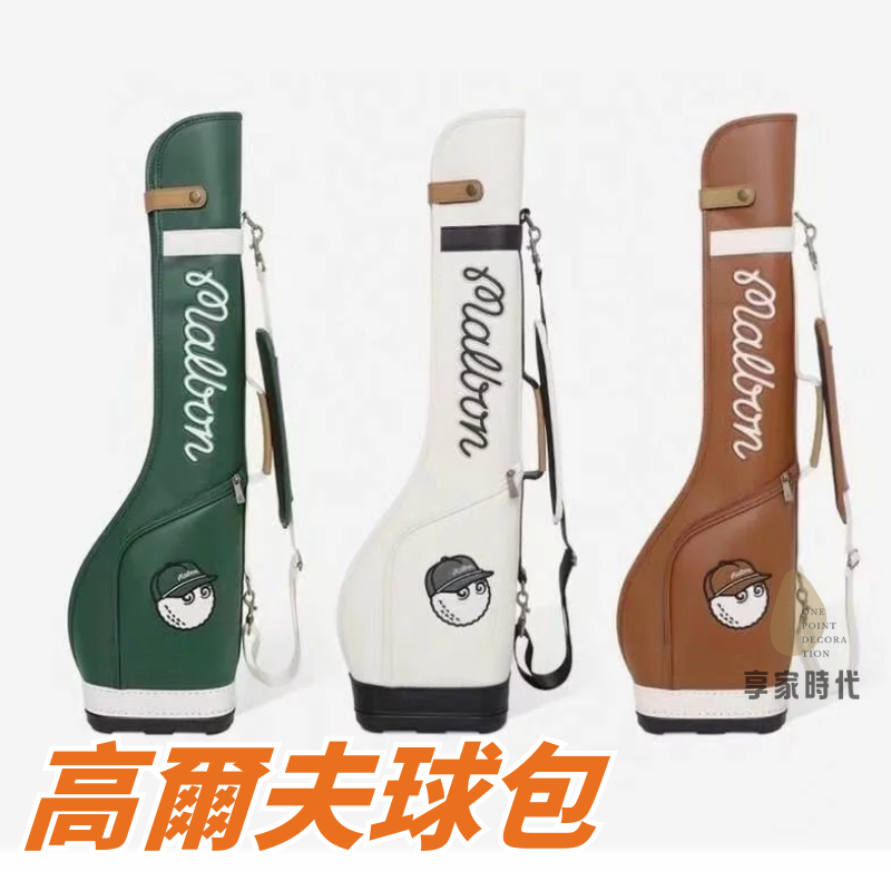 【享家時代】免運  高爾夫球包 韓國MALBON 新款槍包 高爾夫球輕便包 golf球包 男女通用 練習小球 八折下殺 可開發票 特價出