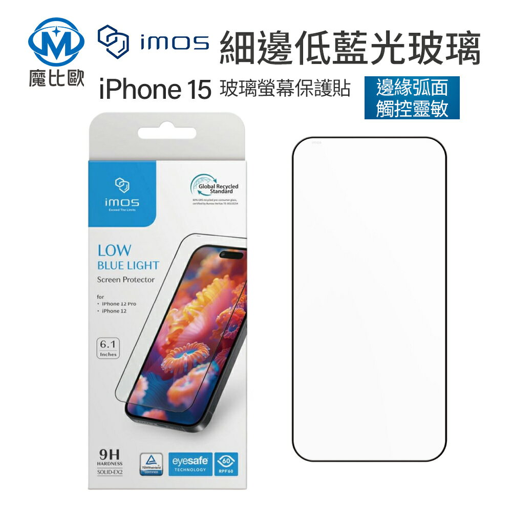 【imos】 iphone 德國萊因認證 RPF60 低藍光螢幕保護貼 iphone 16 13 14 15 全系列