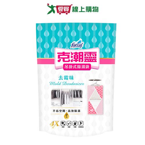 克潮靈 吊掛式除濕袋(去霉味)200gx2入【愛買】