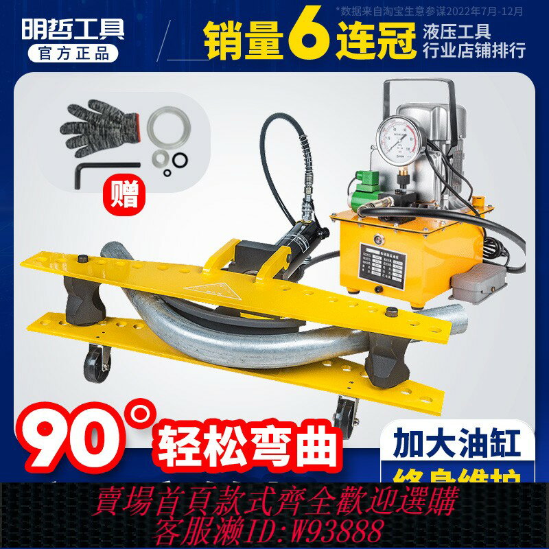 {臺灣公司貨 可打統編}DWG電動液壓彎管機手動彎管器 多功能鍍鋅鋼管 圓管無縫管折彎機