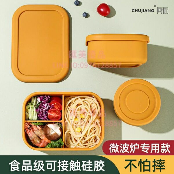 矽膠飯盒上班族微波爐專用加熱餐盒套裝分格保鮮盒便當盒【聚寶屋】