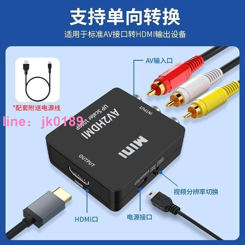 【店家優選】AV轉HDMI連接線電視機顯示器DVD遊戲機蓮花頭三色介面高畫質轉換器