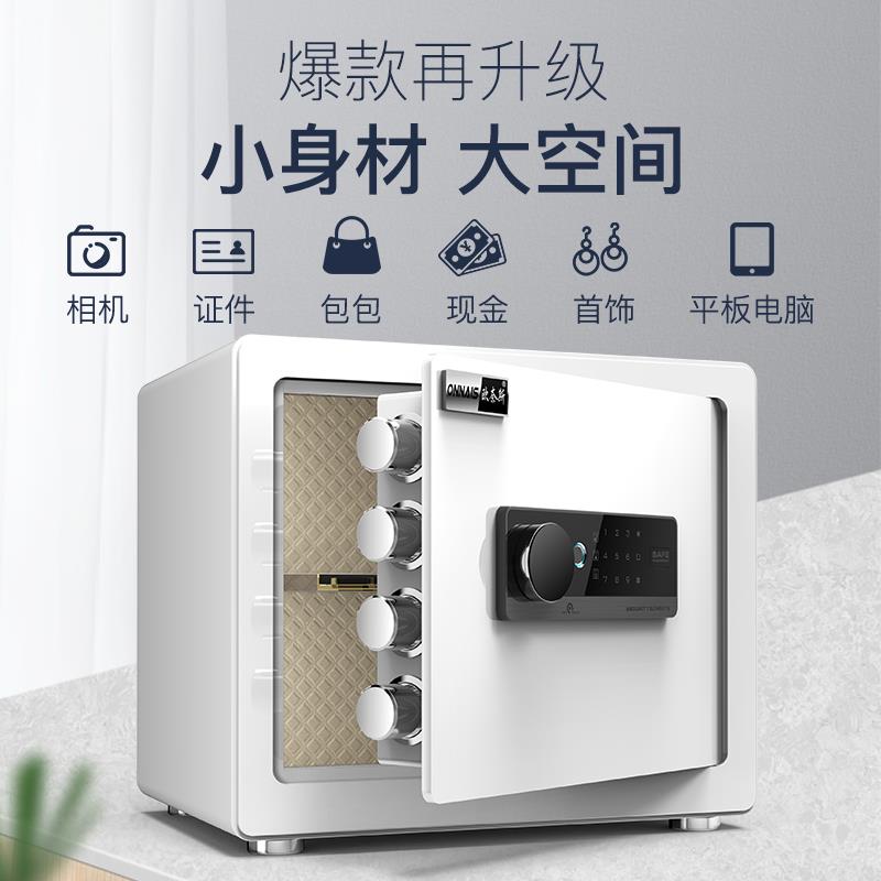歐奈斯保險箱家用防盜指紋保險櫃辦公密碼小型35/25cm高報床頭