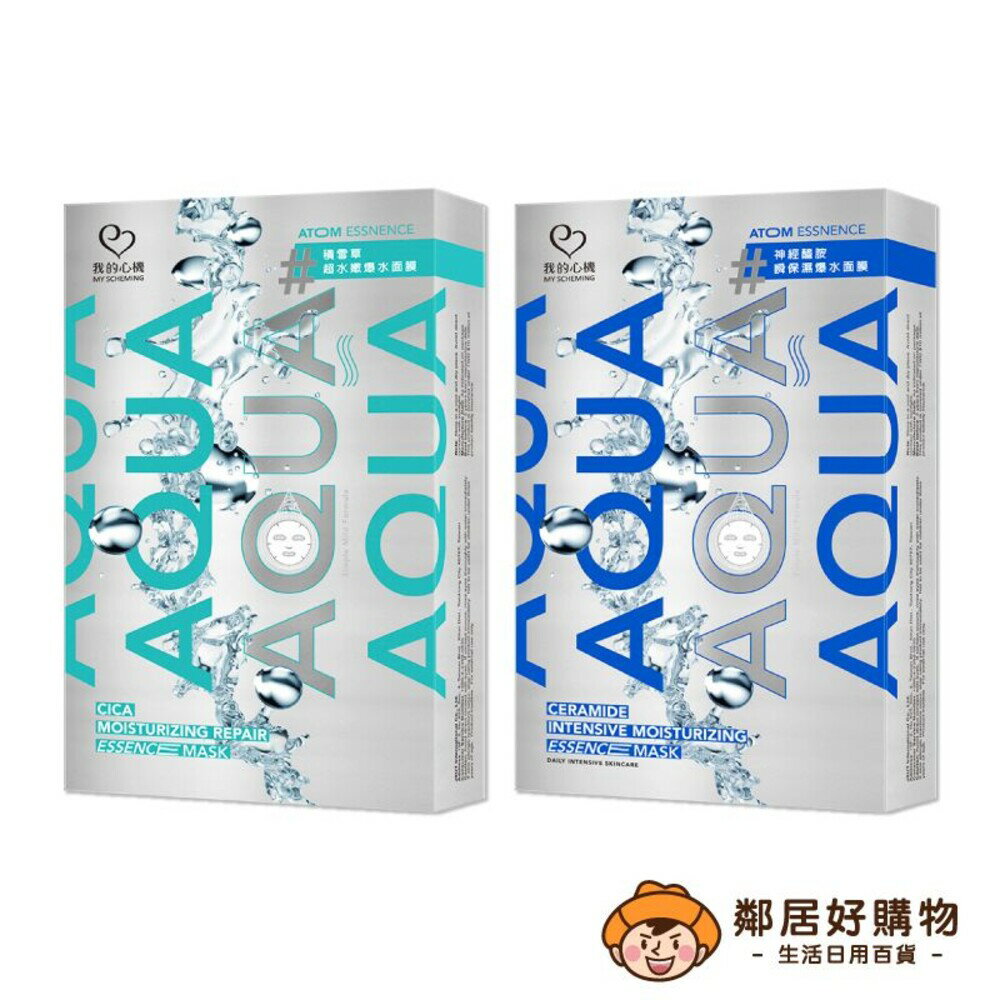 【我的心機】AQUA超爆水原子面膜6片入-(積雪草超水嫩/神經醯胺瞬保濕)