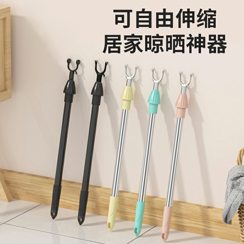 撐衣桿衣叉伸縮家用取衣服桿子掛衣叉丫陽臺挑衣棍釵不銹鋼晾衣捍