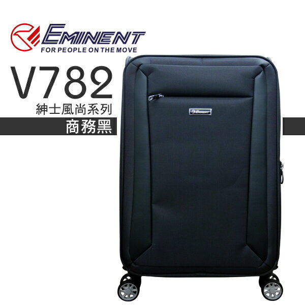 【加賀皮件】EMINENT 雅仕 萬國通路 可擴充加大 20吋布箱 旅行箱 行李箱 V782