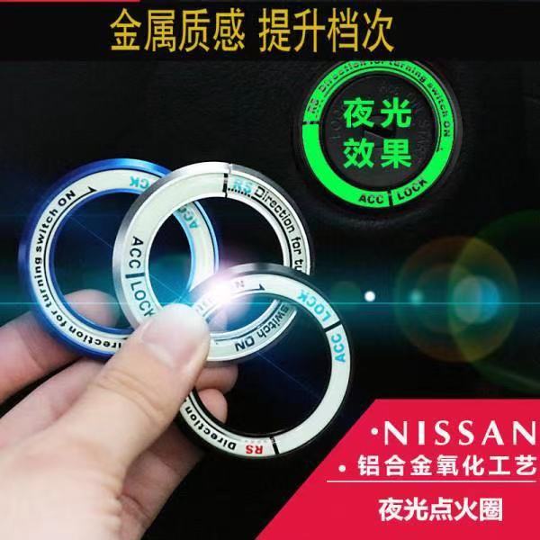汽車改裝夜光一鍵啟動裝飾圈鑰匙孔開關點火圈內飾點火圈改裝內飾