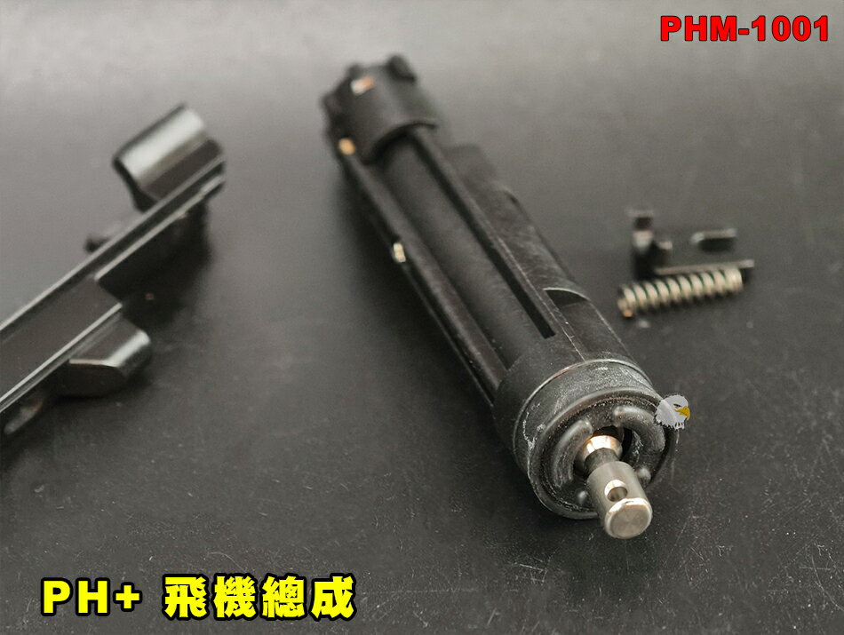 【翔準AOG】PH+ PHM-1001 飛機總成(Nozzle Set)Tokyo Marui MWS GBBR 系統