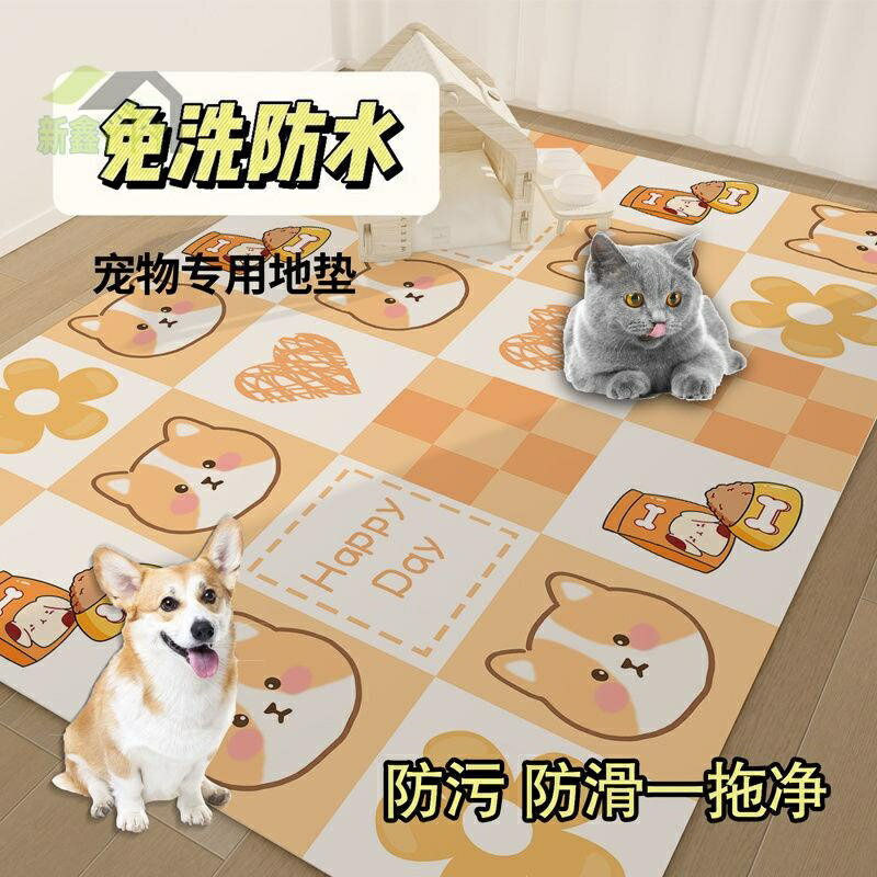 寵物墊子地毯狗用貓用睡墊爬爬墊防水隔涼加厚耐臟防滑耐咬免洗