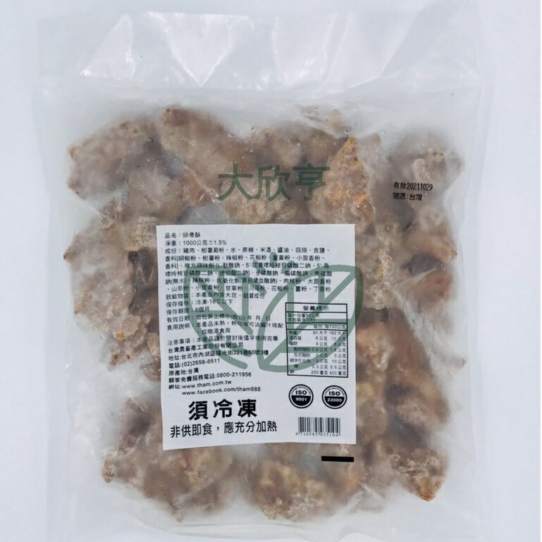 有效：20260417台畜冷凍原味全熟排骨酥【每包1公斤裝】《大欣亨》B030008 1