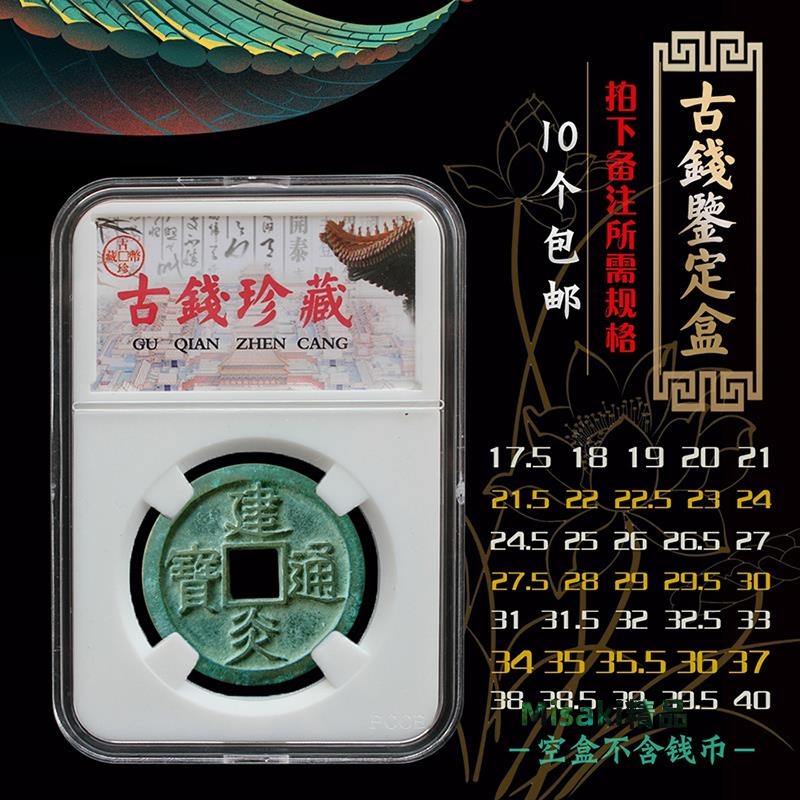 咸豐重寶當五的價格推薦- 2026年10月| 比價比個夠BigGo