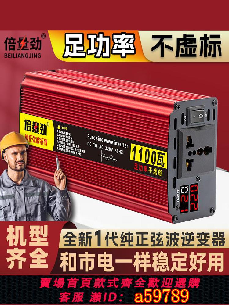 【台灣公司 可打統編】足功率高壓純正弦波逆變器貨車電動車48V60V轉220V交流電12V車載