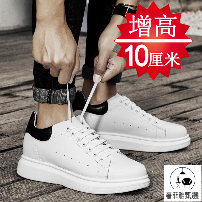 快速出貨/內增高鞋男 夏真牛皮內增高10cm8cm6cm男韓版休閑男鞋男士隱形增高鞋男小白色