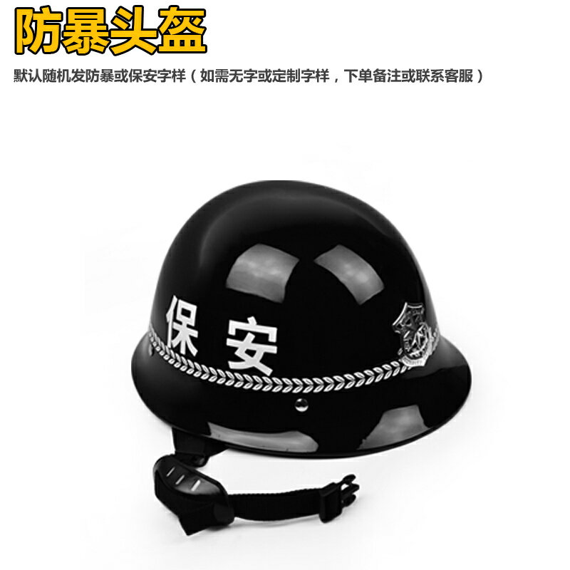 {可打統編 保固一年}安保八件套防爆防暴盾牌鋼叉頭盔防刺衣防割手套保安器材裝備用品 0