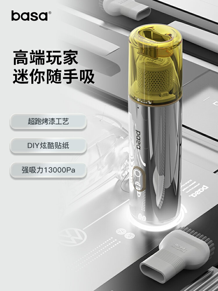 basa車載吸塵器大吸力手持小型迷你便攜超強吸力車用家用兩用