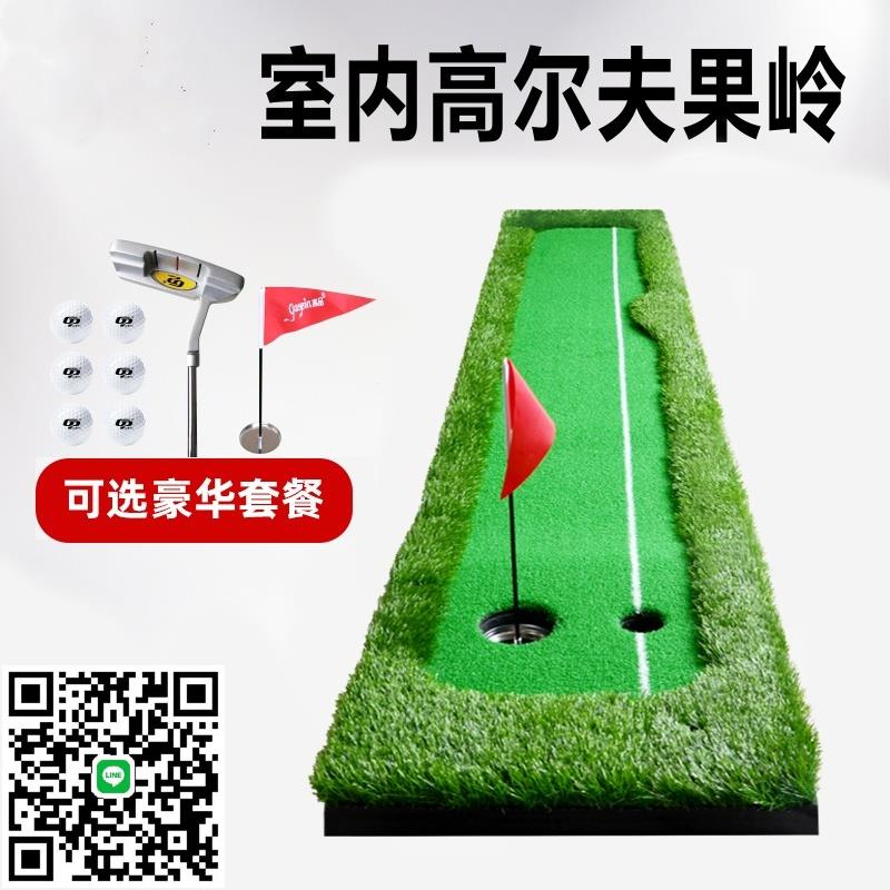 高爾夫辦公室推桿練習器室內果嶺人工家用高爾夫套裝球道