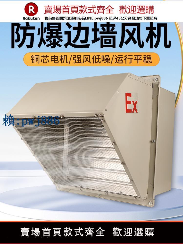 【高品質超低價】WEXD-250D4防爆邊墻軸流風機風機排風扇工業廠房方形通風壁式風機