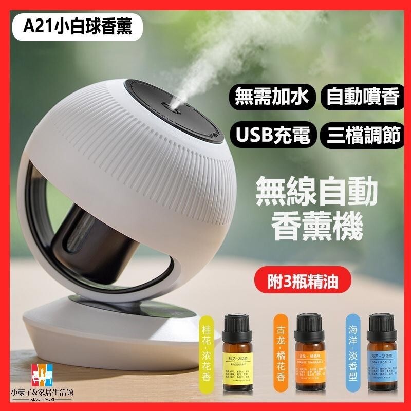 月球香薰機擴香機香氛機廁所家用除臭無水香氛機定時噴香機usb靜音擴香家用車載迷你全自動噴香機
