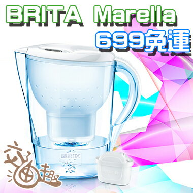 【BRITA】 Marella 馬利拉濾水壺 3.5L(內含1支濾芯)( 超取限定一瓶無法與其他商品合併)