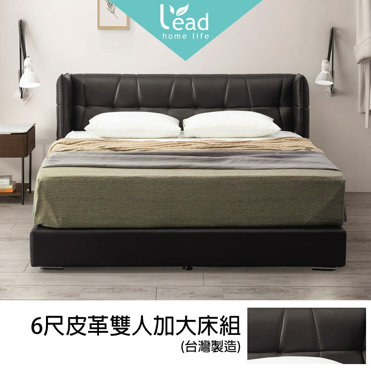 台灣製6尺皮革雙人加大床組雙人床床組床台5尺【163A603】Leader傢居館163-G601+A325