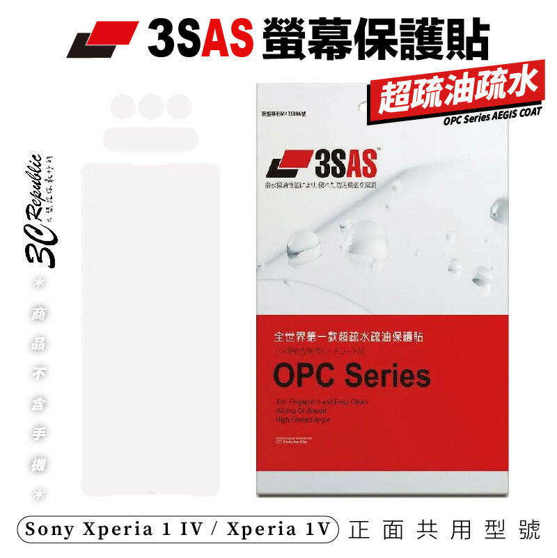 imos 3SAS 疏油疏水 螢幕貼 保護貼 保護膜 疏水疏油 Sony Xperia 1 IV V【APP下單最高20%點數回饋】