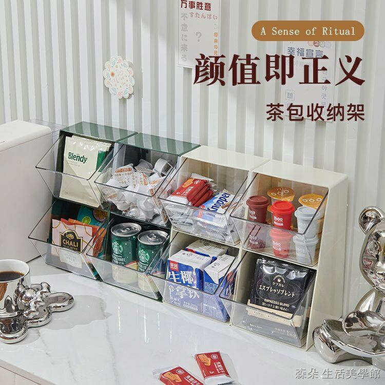 免運 公司貨 附發票 茶包收納盒 茶葉膠囊咖啡收納架 茶水間吧臺透明展示架 桌面梯形置物架子 雜物小物小型桌上收納盒特惠/快速出貨B0830