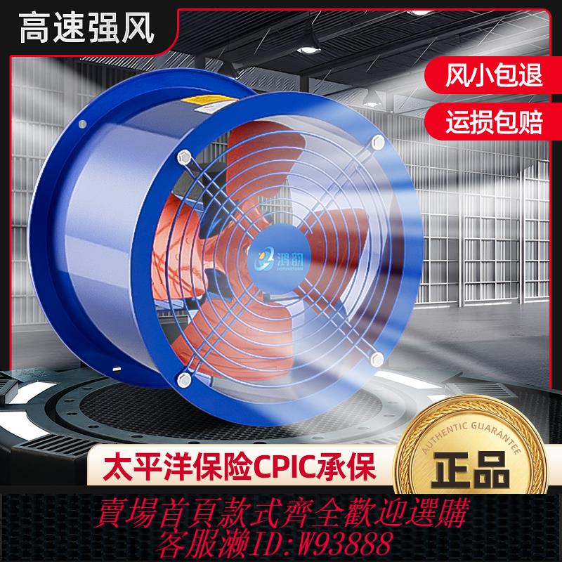 {最低價 公司貨}SF管道式軸流風機220V低噪音換氣扇380V工業廠房排風扇廚房通風機