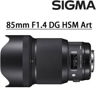 [滿3千,10%點數回饋]★現貨★ Sigma 85mm F 1.4 Art t  恆伸公司貨 E-MOUNT接環新上市接受預購中