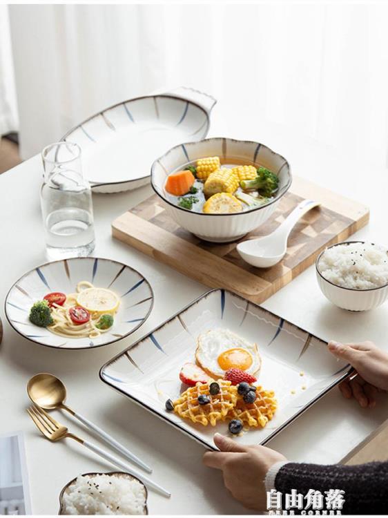 日式碗筷碗具餐具碗碟套裝家用盤子套碗陶瓷碗盤組合喬遷【四季小屋】