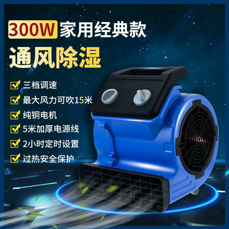 220V吹地機 地面吹乾機 家用商用吹地機 廚房吹地機 酒店飯店超市幹地機 地下室去濕機 冷熱風 全館免運