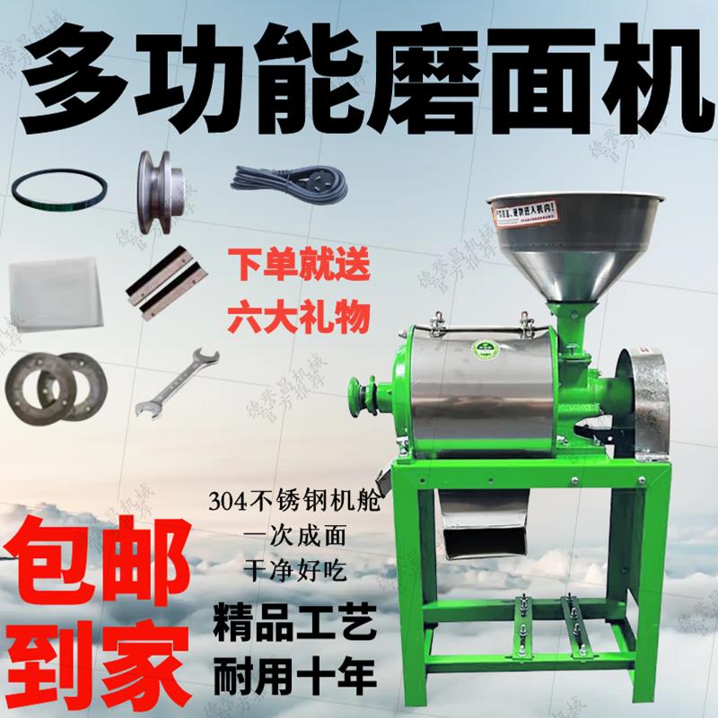{公司貨 最低價}正品全自動小麥磨面機家用小型玉米五穀雜糧粉面機超細多功能粉碎