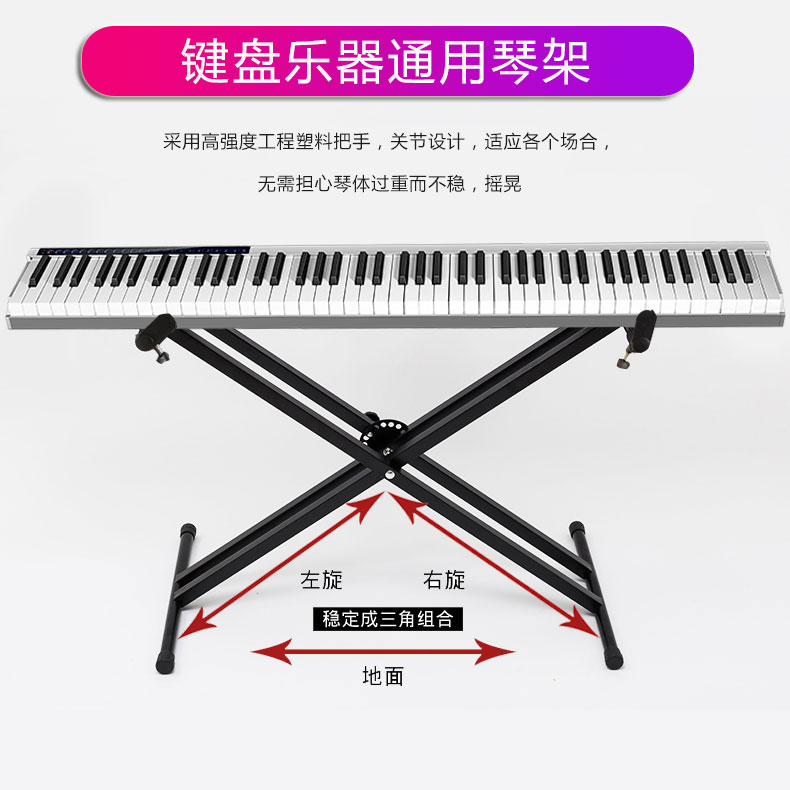 電子琴架 便攜式電子琴架61鍵X型雙管加厚支架88鍵電鋼琴midi鍵盤架帶護角『XY15780』