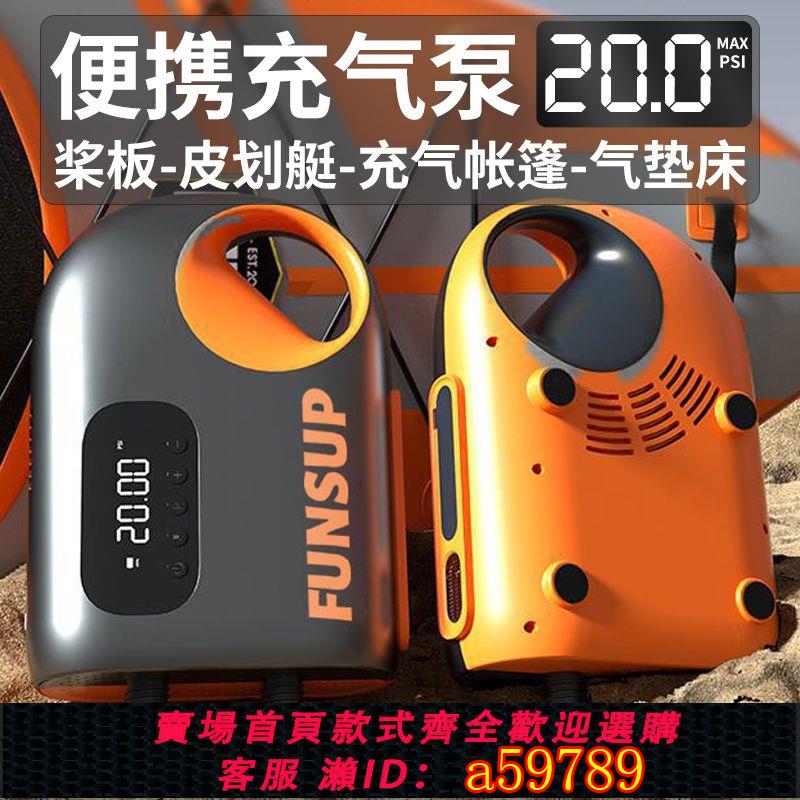【臺灣公司 可打統編】新款戶外便攜式電動車載充氣泵 戶外帳篷SUP漿板皮劃艇無線充氣泵