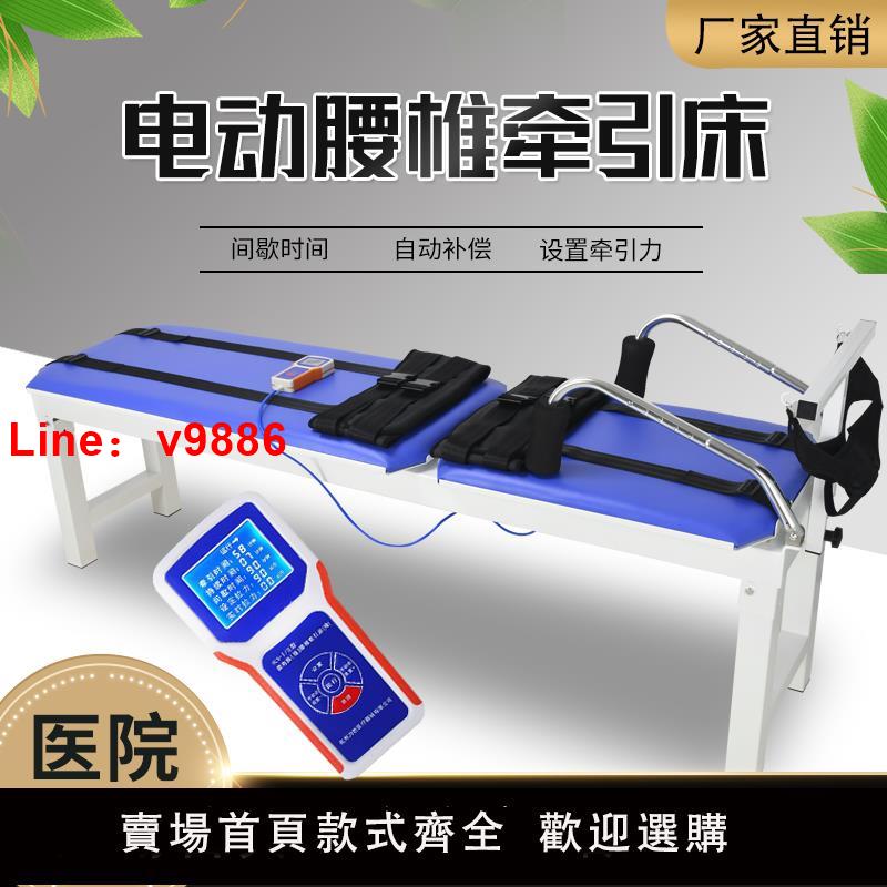 【臺灣公司 可開發票】醫用電動牽引床家用腰椎間盤突出牽引器全自動頸腰椎脊柱拉伸牽引