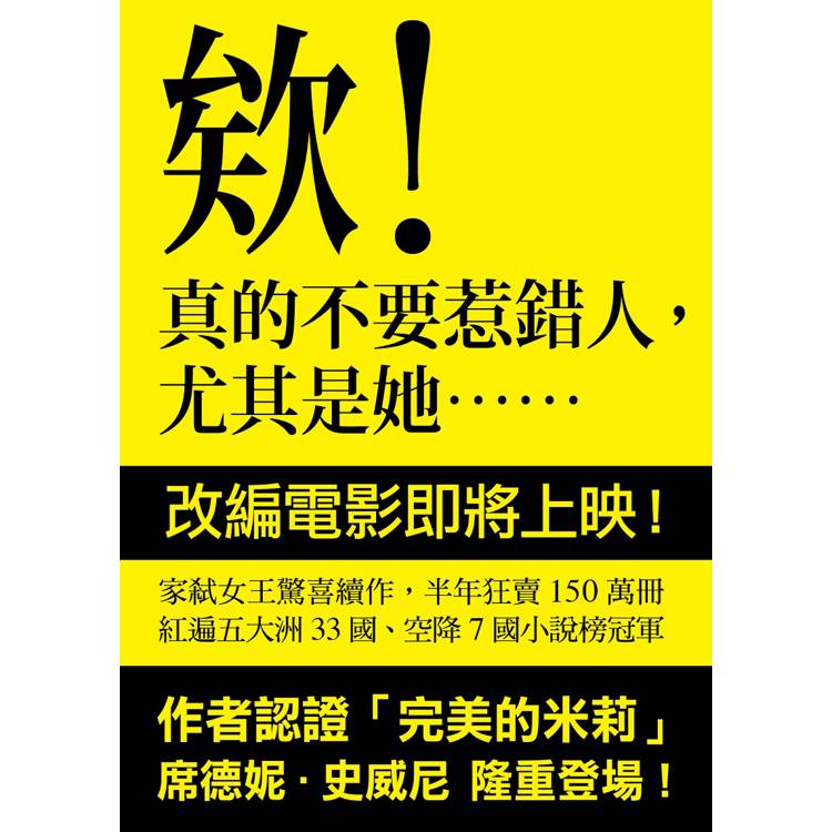 家弒對決【盯好你的鄰居！《家弒服務》系列驚奇逆轉】 1